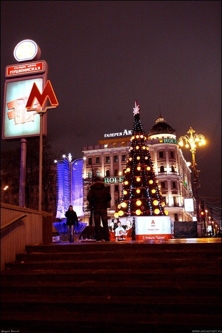 Christmas tree, Moscow, Russia
