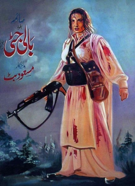 lollywood movie poster