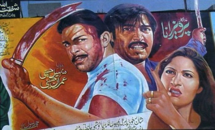 lollywood movie poster