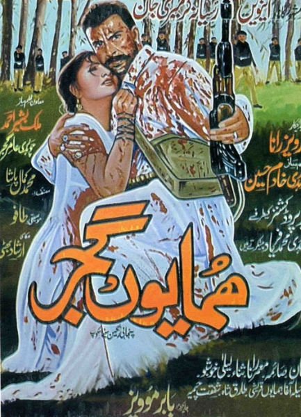 lollywood movie poster