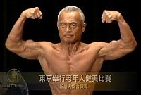 Sport and Fitness: Tsutomu Tosuka, 74 years, Japan
