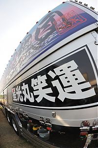 TopRq.com search results: Dekotora, Japanese trucks